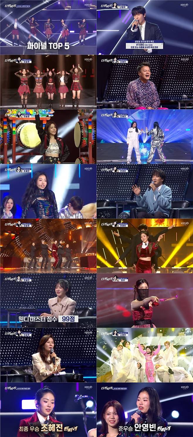 사진 제공=KBS 2TV