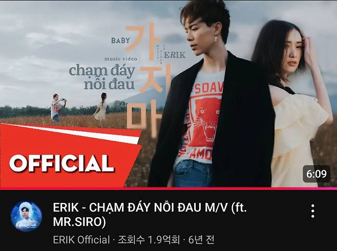 베트남 가수 에릭이 발표한 곡 ‘짬다이노이더우(Chạm Đáy Nỗi Đau)'의 유튜브 썸네일. '가지마'라는 한글이 큼지막하게 적혀있다. /유튜브 캡처