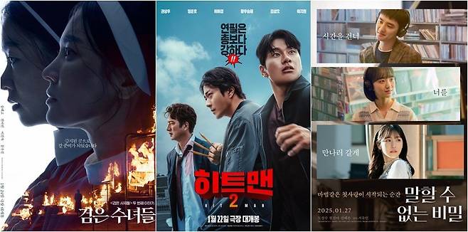 사진제공|NEW·바이포엠 스튜디오·플러스엠 엔터테인먼트