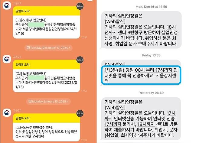 중요한 내용을 잊지 않도록 알려주는 안내 연락들!