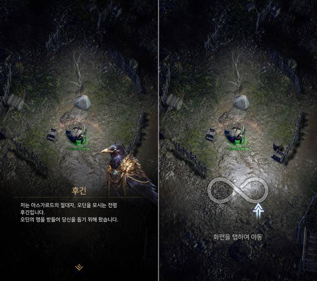 '한 손 플레이'를 강조한 튜토리얼. 끝나면 곧바로 플레이어 캐릭터를 움직이며 게임이 시작된다. 라이온하트 스튜디오 제공