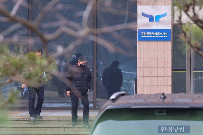 경기도 과천시 정부과천청사 공수처. /사진=한경DB