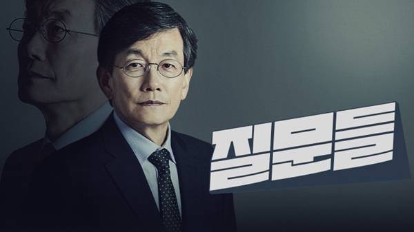 ▲MBC 토크 프로그램 '손석희의 질문들'. 사진=MBC 홈페이지 갈무리.