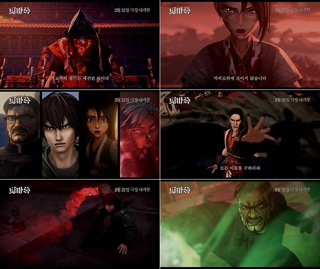 영화 ‘퇴마록’ 예고편