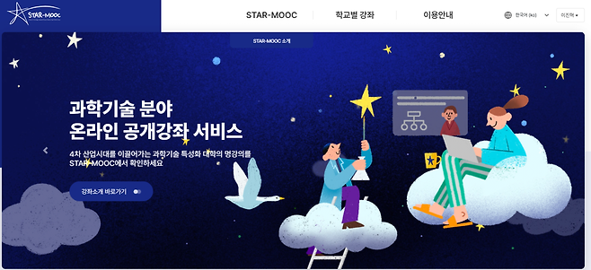 스크린샷 2025-01-22 003048.png 온라인 무료 교육 사이트 재오픈