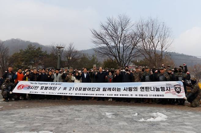 육군은 육군 제5보병사단과 미2사단/한미연합사단 예하 210포병여단 장병들이 22일 경기 동두천시에서 한미연합 연탄배달 봉사활동에 나섰다고 밝혔다. 연탄배달 참여자들이 봉사활동 후 기념촬영을 하고 있다. 사진=육군 제공
