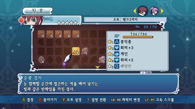 칭호로 스킬과 능력치를 향상시키는 독특한 시스템