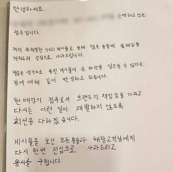 인천 부평구에서 유명 프랜차이즈 카페를 운영하는 A씨가 소셜미디어(SNS)에 손님 비하 영상을 올렸다가 논란이 일자 자필 사과문을 올렸다. 사진 온라인커뮤니티 캡처