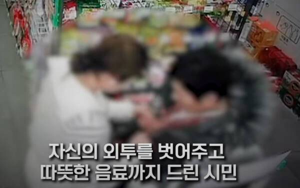 체감 -15도 날씨에 내복만 입고 돌아다니는 치매 어르신을 발견한 여성이 어르신에게 자신의 외투를 벗어주고 보호해준 사연이 전해졌다. 경찰청 유튜브 갈무리