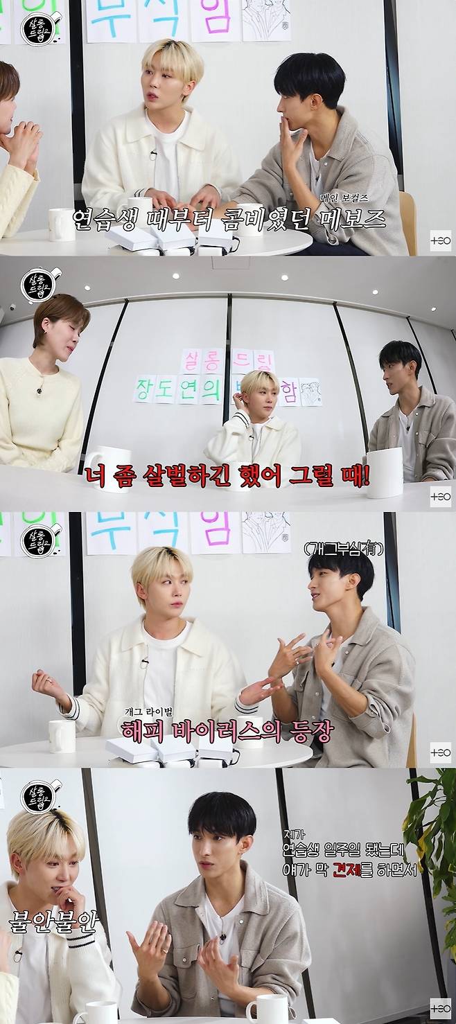 살롱드립2 캡처