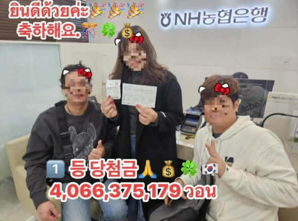경기 파주시에서 일하는 태국인 2명이 당첨금 약 40억원의 로또 1등에 당첨됐다(사진 일부 모자이크 처리함). 페이스북 계정 ‘แม่ อสม.เกาหลี Chanel’ 캡처