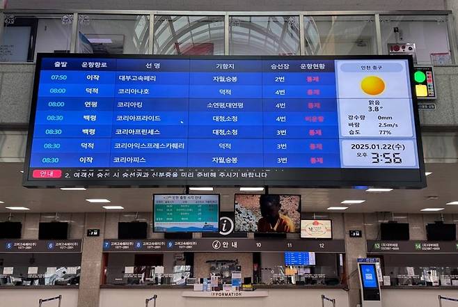 인천항만공사(IPA)는 인천항 연안여객터미널(옹진행) 내 전광판을 설치해 실시간 운항 정보를 제공한다. 인천항만공사 제공.