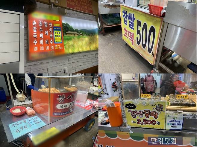 저렴한 가격을 내세운 광명시장/사진=유지희 기자