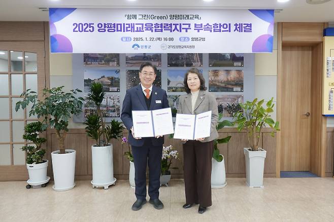 전진선 양평군수(왼쪽)와 차미순 양평교육지원청 교육장(오른쪽)이 지난 22일 양평미래교육협력지구 부속합의를 체결하고 기념촬영을 하고 있다. /사진제공=양평군