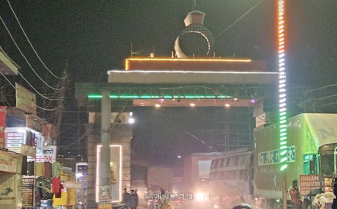 룸비니동산으로 가기 위해 네팔 국경을 지나는 모습