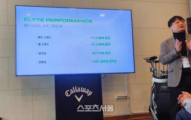 캘러웨이골프 코리아 김태훈 마케팅 총괄 상무가 신제품 ‘엘리트’ 시리즈에 대해 설명하고 있다. 강남=김민규 기자 kmg@sportsseoul.com