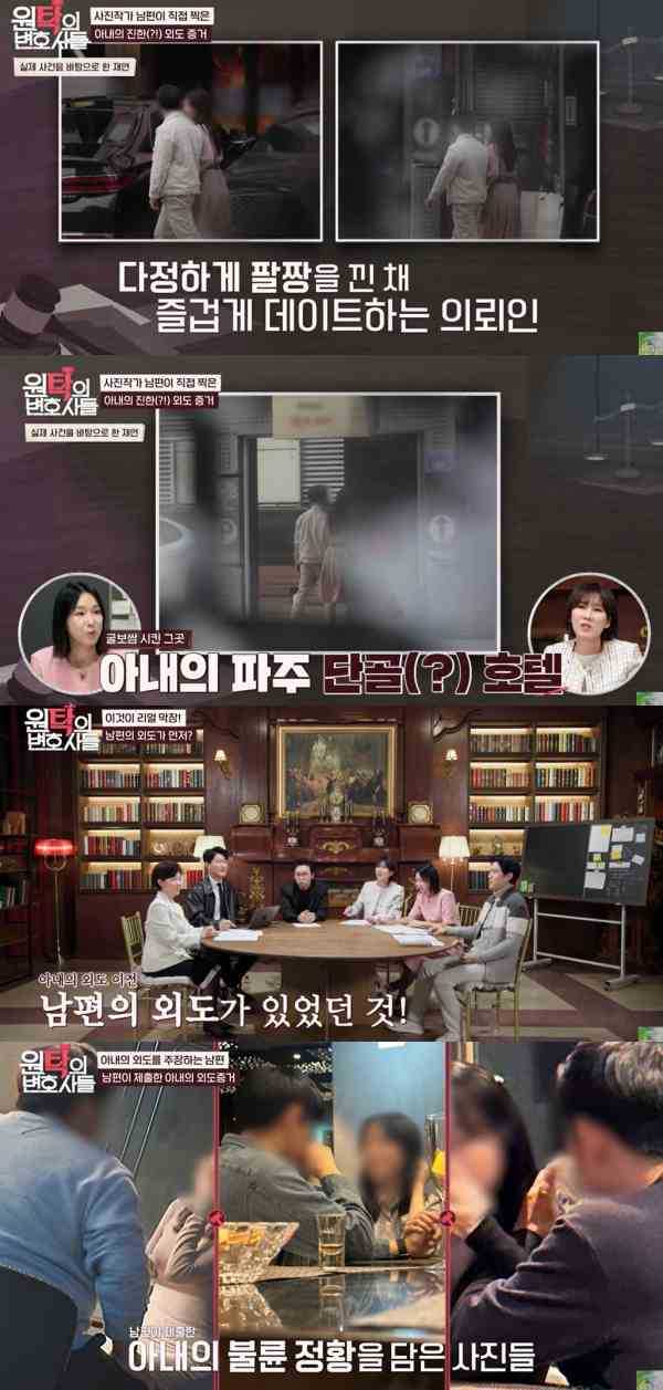 사진=SBS Life, SBS Plus '원탁의 변호사들'