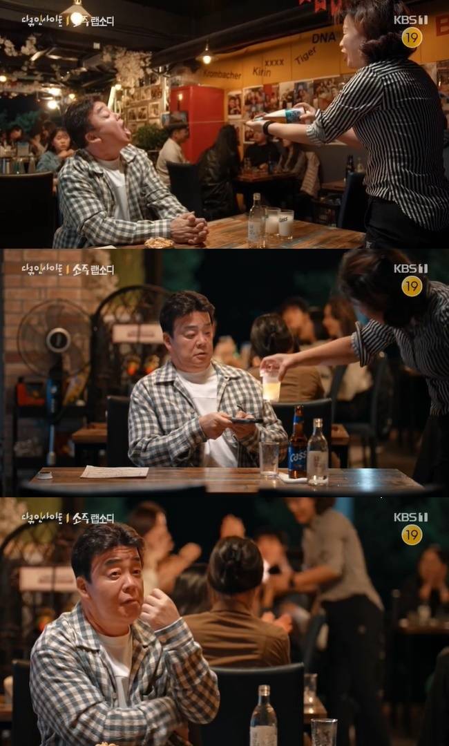 사진= KBS 1TV ‘다큐인사이트-소주랩소디’ 캡처