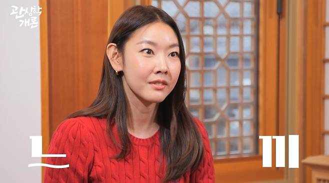 티티 스튜디오 ‘관상학개론’ 영상 캡처