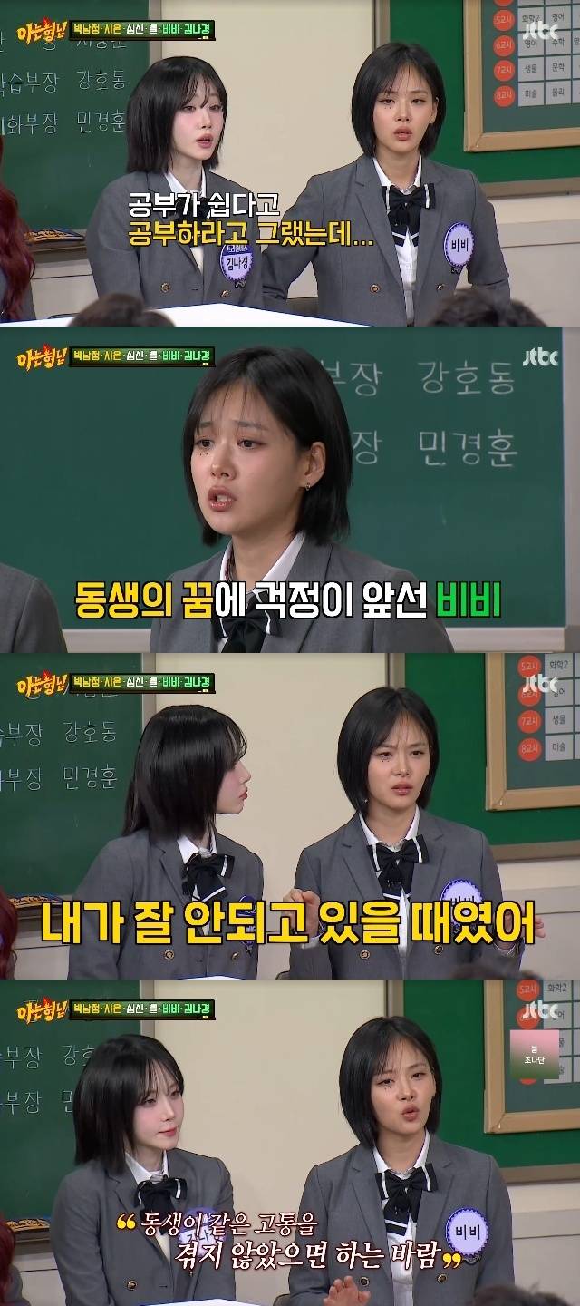 JTBC ‘아는 형님’ 캡처