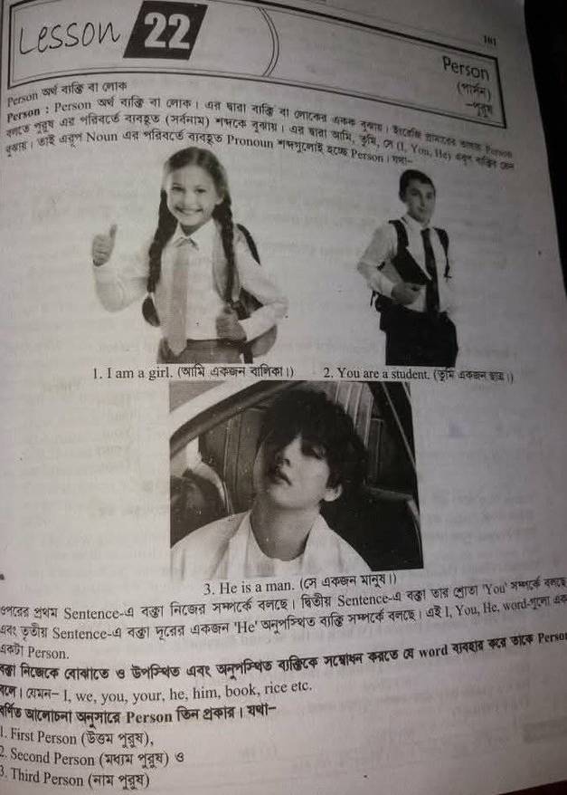 뷔로 배우는 영어..방탄소년단 뷔, 방글라데시 교과서 등장 '글로벌 존재감'