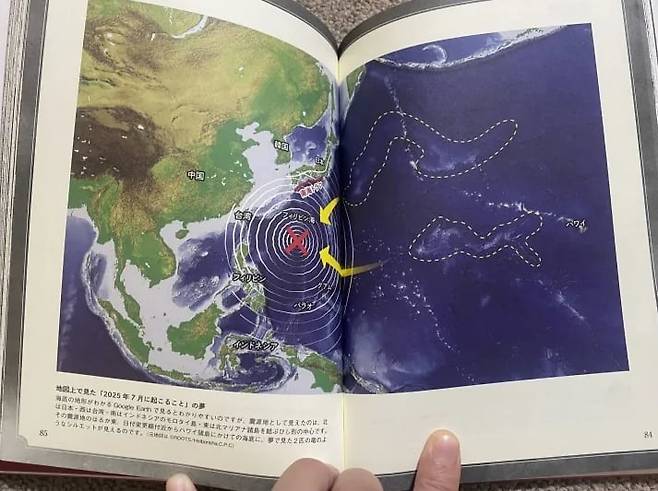 타츠키 료의 만화 ‘내가 본 미래 완전판’에서 올해 7월 대규모 재난 발생을 예언한 부분. /X(옛 트위터)