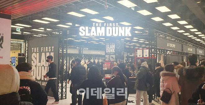 2023년 12월 26일부터 더현대 서울에서 운영중인 ‘더 퍼스트 슬램덩크’ 팝업스토어(사진=이데일리)
