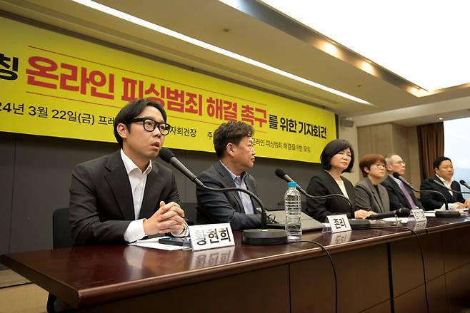 2024년 3월22일 서울 중구 프레스센터에서 열린 유명인 사칭 온라인 피싱범죄 해결 촉구를 위한 기자회견에서 개그맨 황현희가 발언하고 있다. 왼쪽부터 황현희, 존리 전 메리츠자산운용 대표, 김미경 강사, 개그우먼 송은이, 주진형 전 한화투자증권 대표, 한상준 변호사 ⓒ시사저널 이종현