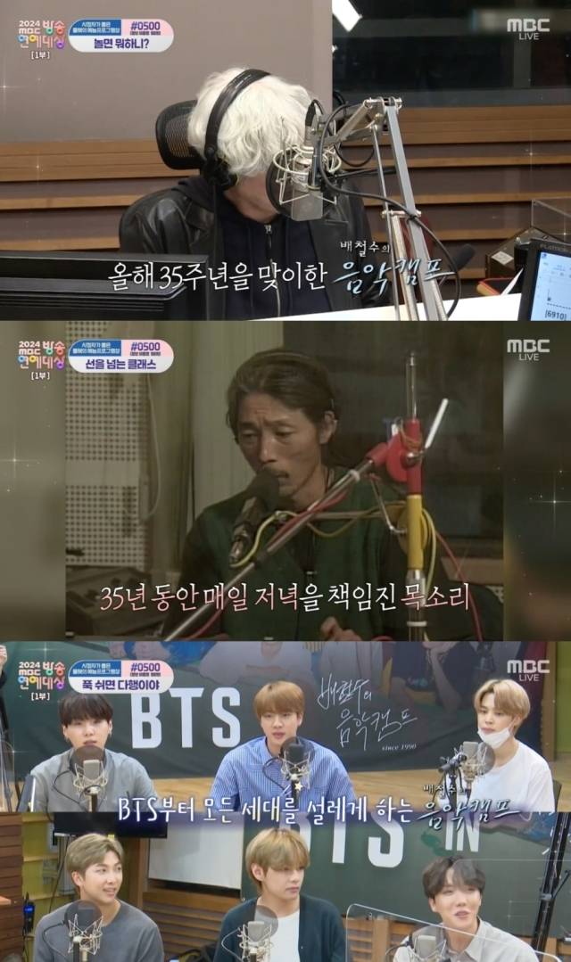 배철수 / MBC