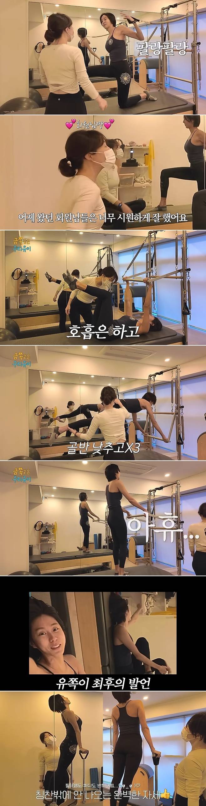 채널 ‘유이처럼’ 영상 캡처