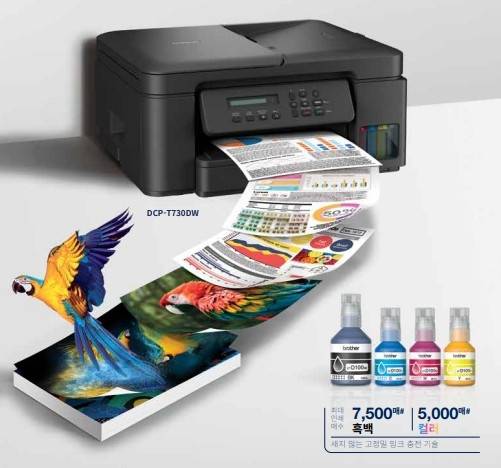 DCP-T730DW 제품 이미지