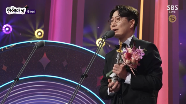 조우종이 '2024 SBS 연예대상'에서 우수상을 차지했다. SBS 캡처