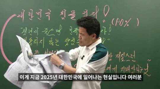 한국사 일타강사 전한길이 자신의 유튜브에 공개한 영상에서 스카이데일리의 백지광고 면을 펼쳐보이고 있다. (사진=유튜브 ‘꽃보다전한길’ 캡처) 뉴시스