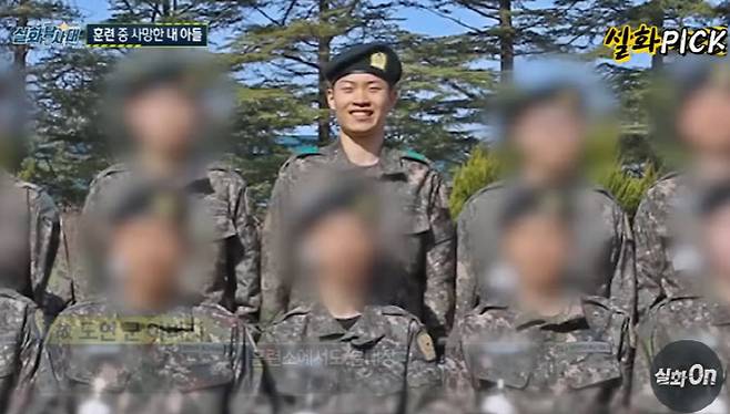 지난해 11월 25일 강원 홍천 산악지대에서 훈련 중 숨진 고(故) 김도현 일병.(사진=MBC 실화탐사대 캡처)