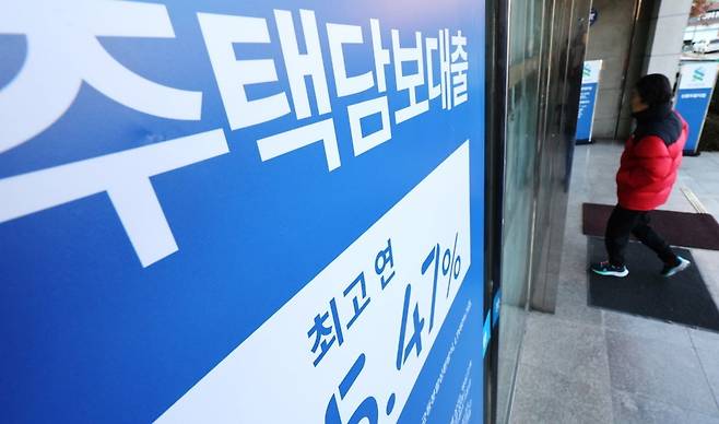 서울의 한 은행에 주택담보대출 금리 안내문이 붙어 있다. 사진=뉴스1