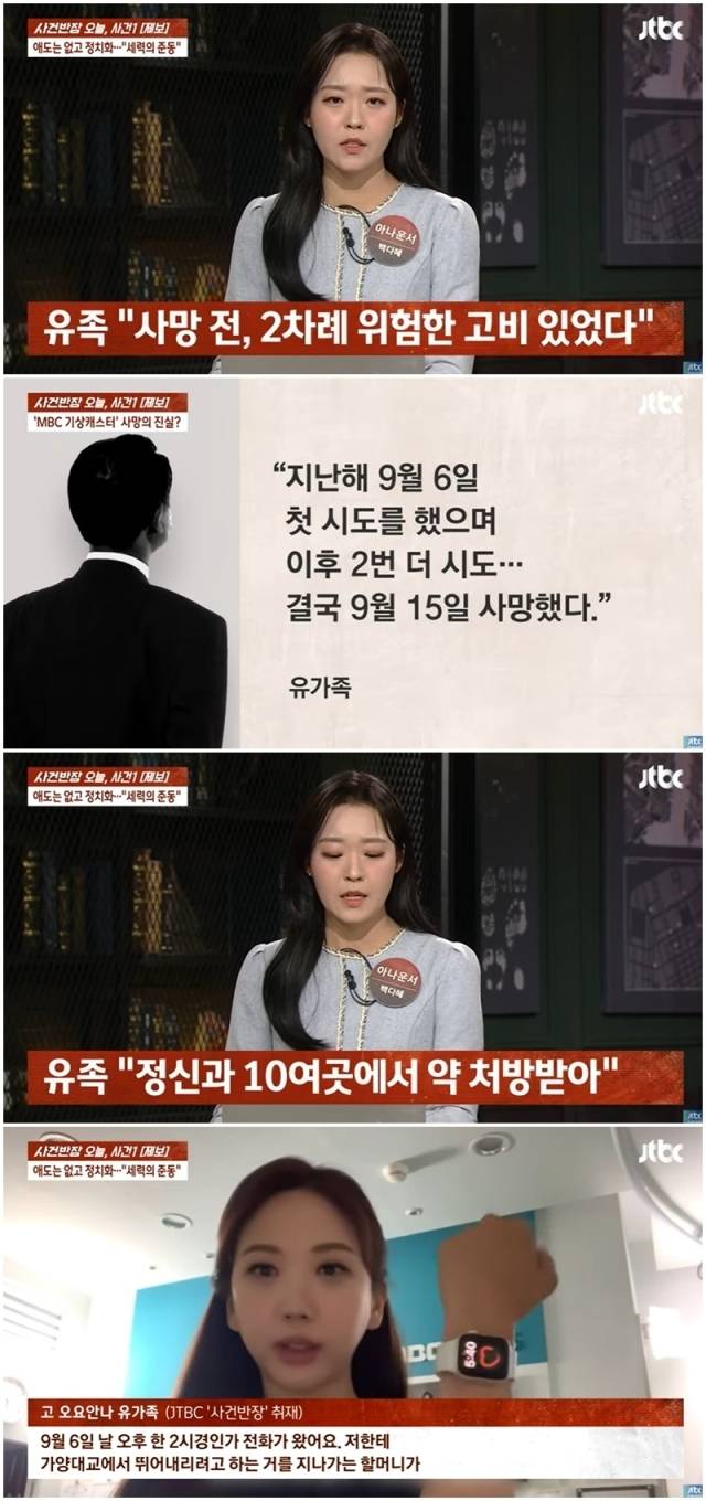 '사건반장'./JTBC