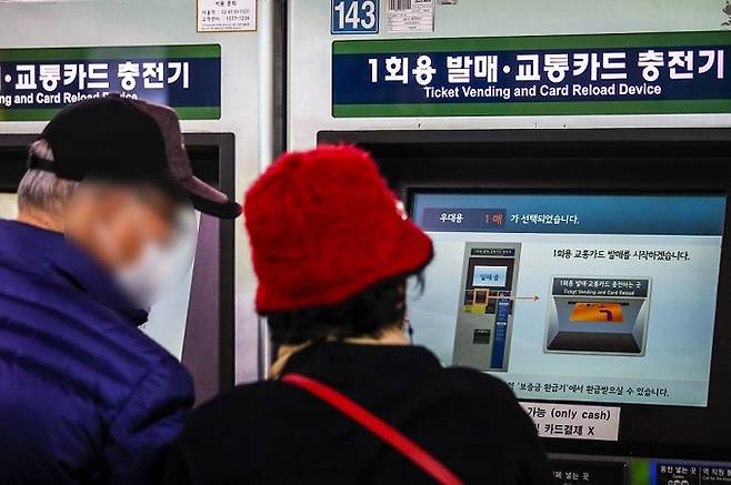 서울 중구 지하철 1호선 서울역에서 시민들이 우대용 무임승차권을 발급받고 있다. 뉴시스