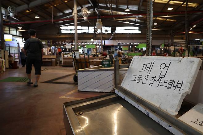 서울의 한 시장 생선가게 앞에 폐업을 알리는 안내문이 놓여 있다. 연합뉴스