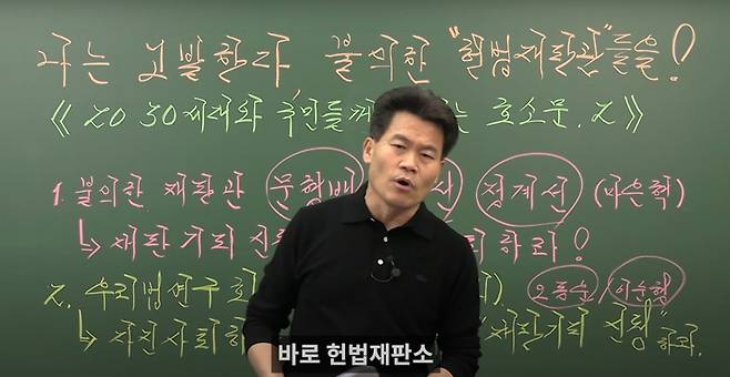 전한길/사진=꽃보다 전한길 유튜브 캡쳐