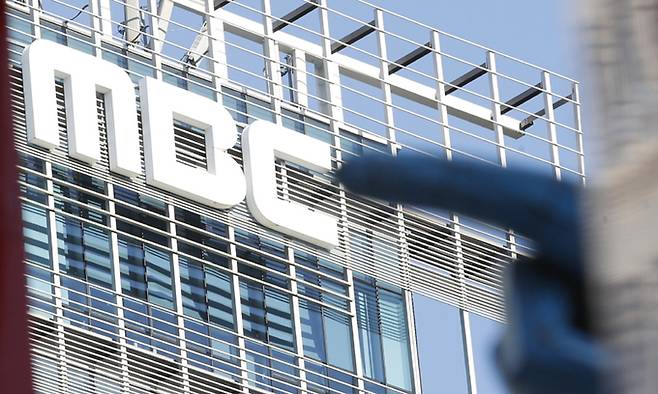 서울 마포구 상암동 MBC 사옥. 뉴스1