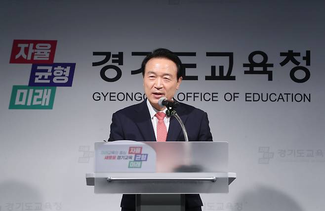 임태희 경기도교육감./뉴스1