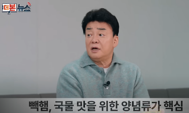 백조우언 유튜브 캡처