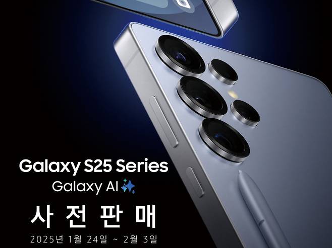 갤럭시 S25 시리즈 이미지. /사진=삼성전자