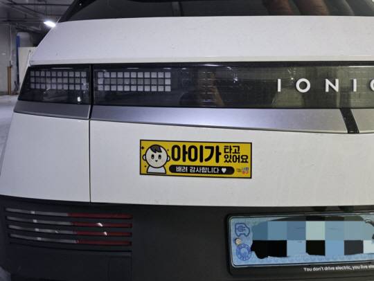 차량에 아이 동반 승차 스티커가 부착돼 있다.중구청 제공