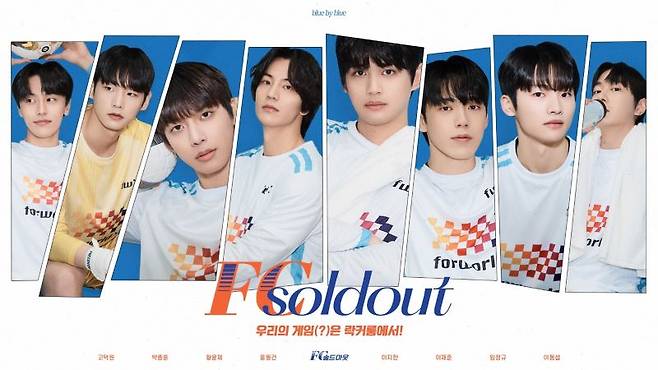 ▲ FC.솔드아웃 포스터. 제공| 블루바이블루