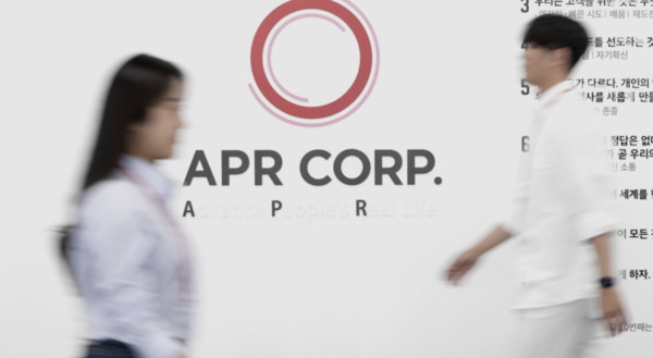 에이피알이 오는 8월 3일 300억원 규모의 자사주 취득에 나선다. /에이피알