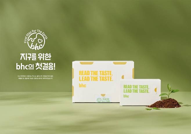 친환경 종이로 만든 치킨박스. 사진=다이닝브랜즈그룹