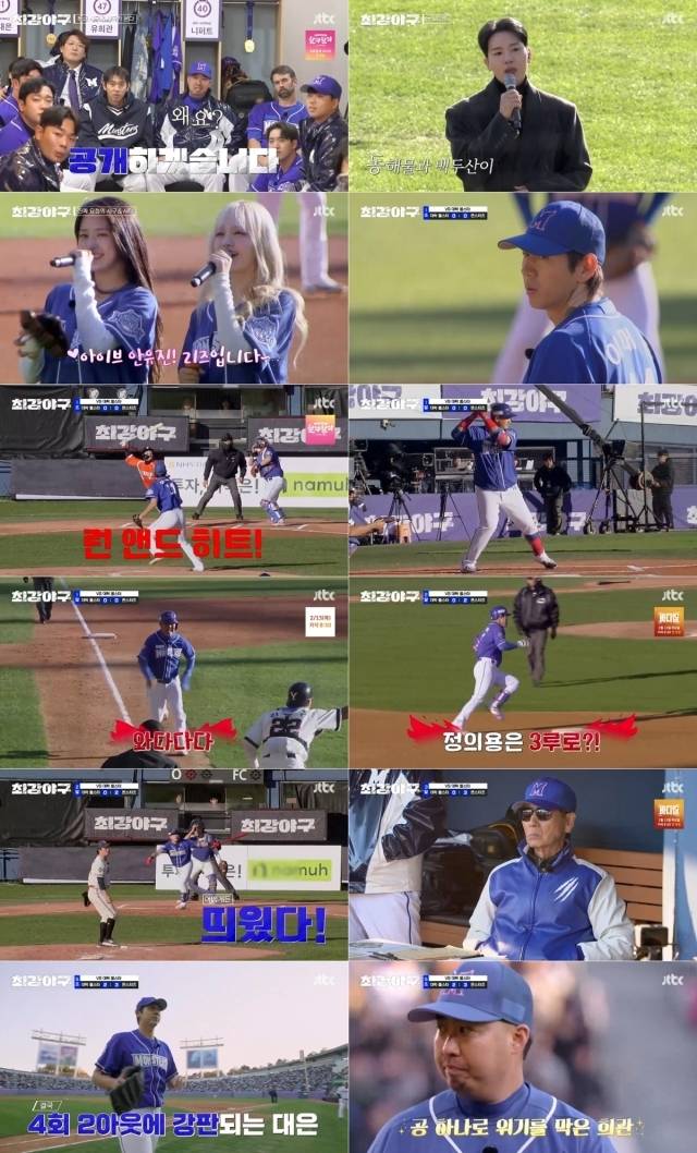 '최강야구' / JTBC 방송화면 캡처