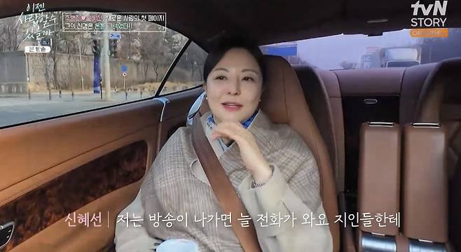 tvN STORY ‘이젠 사랑할 수 있을까’ 캡처