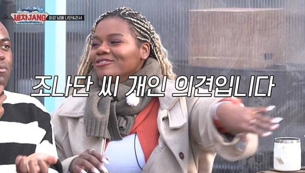 KBS 2TV ‘세차JANG’ 캡처